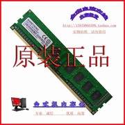 联想 三代内存条 圣创雷克 DDR3 2G 1333 台式机 SHARETRONIC