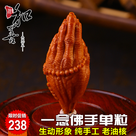 橄榄核雕佛手