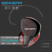 Senhear深凡灵音8单元动铁监听定制耳机公/私模超s846 ie800