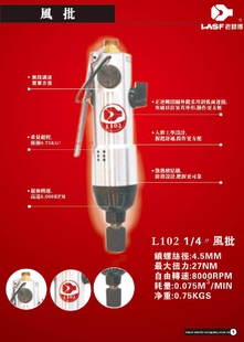 气动螺丝5H风批L102 1/4自锁头工业级台湾老师傅流水线组装海力