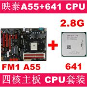 biostar映泰网吧一号，ta57afm1四核套装+x4641cpu主频2.8g