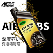 艾贝斯自动变速箱油进口9档及以下ATF9000自动变速箱油全合成