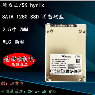 sk海力士128g笔记本，2.5台式机ssd固态，硬盘非64g240g256g