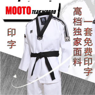 跆拳道服 MOOTO 教练服 进口碳纤维小方格高端成人道服可印字