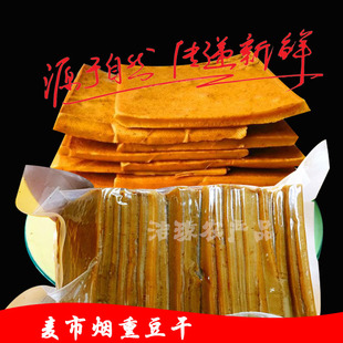 湖北通城特产麦市干子豆干香辣豆皮散装零食烟熏豆腐小吃1包