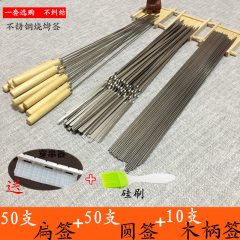 不锈钢烧烤签子组合签字家用工具