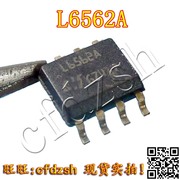 液晶电源板常用芯片 L6562A 尾数带A SOP8