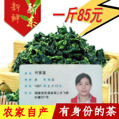 兰花香铁观音清香