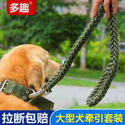 大型犬牵引绳带项圈，大狗遛狗绳结实耐拉八股编制金毛藏獒阿拉斯加