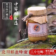 正宗农家自产野生百花，纯天然土蜂蜜蜂蜜，pk进口蜂蜜500g三斤