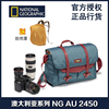 国家地理澳大利亚系列 NG AU 2450中型单肩包单反相机包摄影包