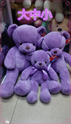 薰衣草小熊布娃娃泰迪熊，公仔小熊毛绒玩具熊，抱抱熊生日礼物送女生