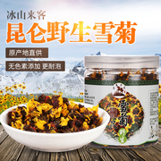 冰山雪菊王胎菊昆仑野生新疆特产天山野菊花茶血菊特级养生茶