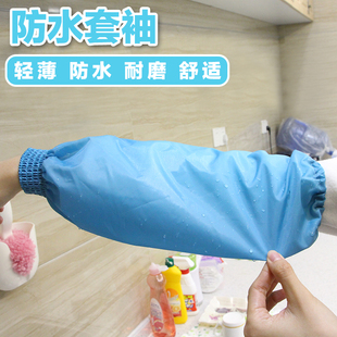 日本家至宝防水袖套 家务清洁套袖 防油污衣服保护套厨房清洁袖套