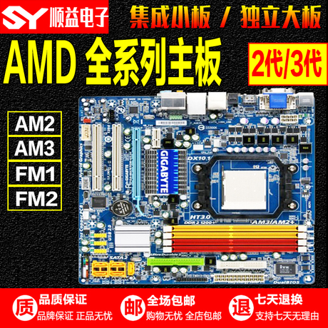 华硕am3