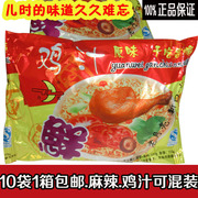 陕西汉中城固特产月亮牌鸡汁方便面干吃香脆面老式方便面整箱10袋