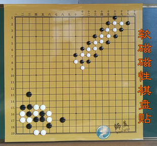 磁力围棋中国象棋教学软棋盘抖音热门数字五子棋磁性大号黑白棋子