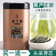 买一送一 寸心嫩芽白骨大叶苦丁茶海南五指山特产新茶叶原产