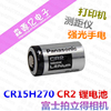 松下cr2富士拍立得，mini25mini55mini50相机电池，3v锂电池