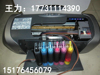 爱普生r230打印机六色喷墨彩色，照片连供热转印光盘打印