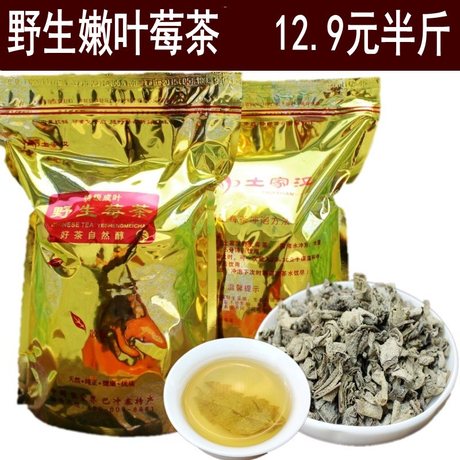 张家界野生霉茶