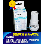 夏普加湿型空气净化器水箱银离子抗菌装置FZ-GB01AG/AG01K1