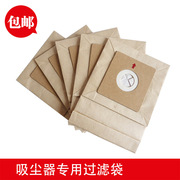 5个装桃兴盛适配美的吸尘器纸袋垃圾袋配件qw12t-05fqw12t-07k