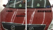 定制北京汽车抛光封釉镀膜镀晶包施工汽车美容漆面度镀晶镀膜液体