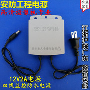 12v2a监控电源防水电源，监控摄像头，专用稳压器可挂式电源室外防雨