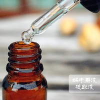 韩国蜗牛原液提取液10ml@抗敏、抗痘、修复淡化痘印原料