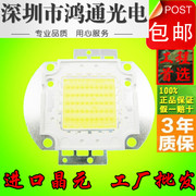 LED台湾晶元灯芯50W集成灯珠30W 70W 80w 100W投光灯芯片射灯光源