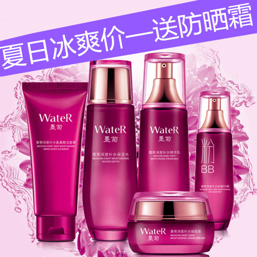 墨菊巨补水化妆品套装美白保湿淡斑抗皱护肤品