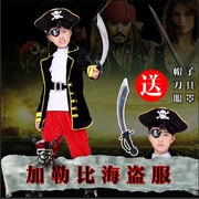 万圣节儿童海盗服装男杰克船长表演服cos海盗，服饰加勒比海盗服装