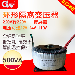 冠沃环形变压器220v转220v隔离电源1比1电压12v24v全铜500w