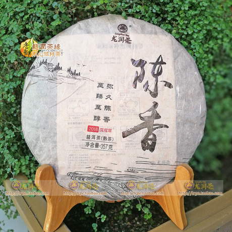 陈香普洱熟饼茶