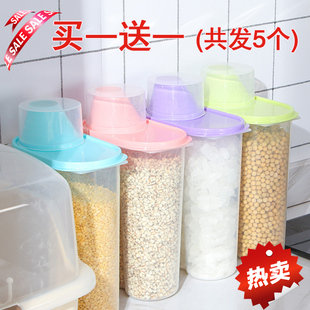 厨房家用米桶储米箱防潮防虫，密封罐五谷杂粮收纳盒大号塑料瓶子