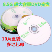 香蕉DVD+R DL刻录盘8.5G空白光盘10片DVD9单面双层50片刻录光盘D9