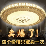 LED吸顶灯水晶圆灯50/60/80cm/一米客厅大灯调光主卧室圆形房间灯