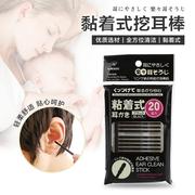 日本进口粘着式螺旋耳勺儿童掏耳朵耳棒挖耳屎除耳垢扣耳洁耳工具