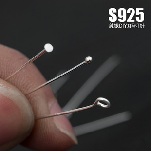 s925纯银耳环手工diy材料串珠球形针，t字针平头，t针9字针饰品银配件