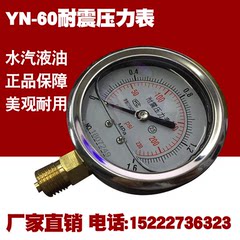 防震抗震耐震yn60 0-1.6mpa液压表