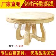 .13米1.5米白茬欧式橡木，实木圆台白坯雕花圆桌，白胚实木餐桌椅