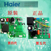 Haier海尔电冰箱三门电脑板0064000385驱动变频板配件家用卡萨帝