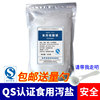 硫酸镁泻盐硫苦粉镁营养，强化剂500克食品级的无机肥料