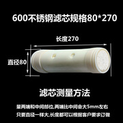 600l1000l净水器厨房，家用直饮中空纤维超滤膜通用滤芯80滤芯