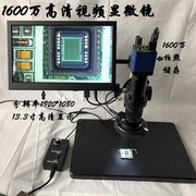 fucot高清电子显微镜HDMI1600万工业相机数码视频手机维修显微镜