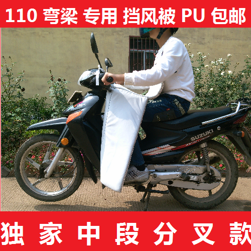 110弯梁摩托车挡风被冬季分体加厚保暖防风衣PU摩托车护膝防水男在类目 电动车/配件/交通工具, 电动车装备区, 电动车护膝中 - 来自Buy2taobao.com提供专业的淘宝代购服务