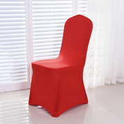 酒店弹力椅套连体婚庆典布艺 纯色加厚红色椅子套宴会议餐厅