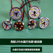 led3w5w水晶过道灯玄关灯贴片，圆形客厅5730灯珠模型柜台光源配件