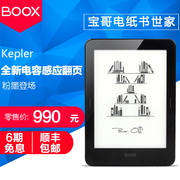Boox Kepler Pro 6寸纯平电子书墨水屏阅读器 300ppi触摸电纸书